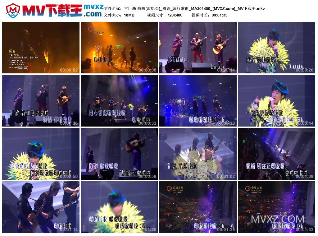 古巨基-啦啦(演唱会)_粤语_流行歌曲_MA201400